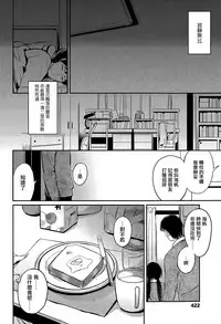 [Makio] Fuyu no Hashikko (COMIC Koh Vol. 6) [Chinese] [無邪気漢化組]