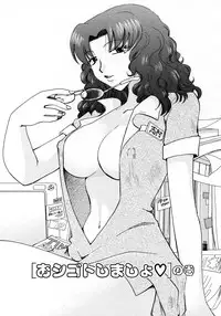 [Suzuki Mira] Serial Angel ~Rensai Shoujo~