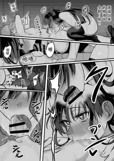 Itabasami na Wakachi Ai 3