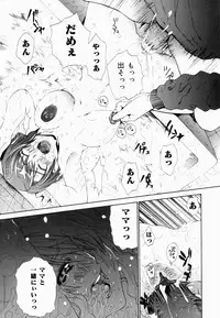 [Anthology] Namadashi Cho Inbo 2