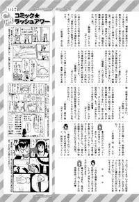 COMIC Mugen Tensei 2016-07