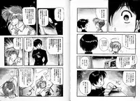 [Mii Akira] Lunatic Night 2