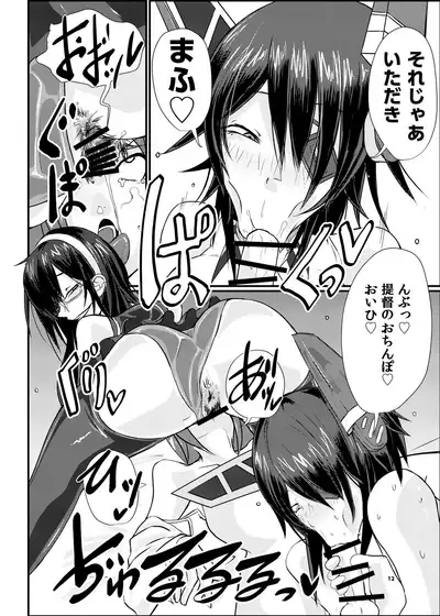 KanRubber Gekishuu Fuuzoku Full Course