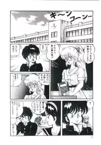 [Watanabe Wataru] Dokkin Minako Sensei! 1