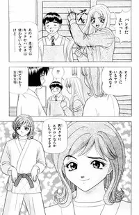 [Yamada Kousuke] Tameshita Girl Vol 4