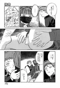 [Tenjiku Rounin] WILD FLOWER