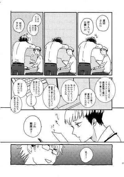 NOT GOOD, BUT ENOUGH