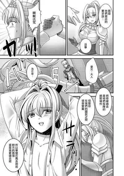 Itsuwari no Himekishi