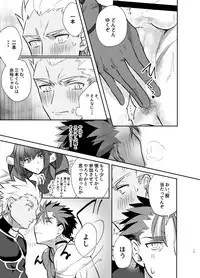 [Microbeurre (Kohata Tsunechika)] Kyousei Shikkou (Fate/Grand Order) [Digital]