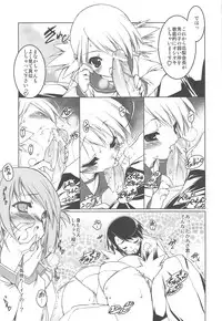 (C76) [Uropyon (Urotan)] Strawberry Hearts To Heart2 Soushuuhen Plus (ToHeart2)