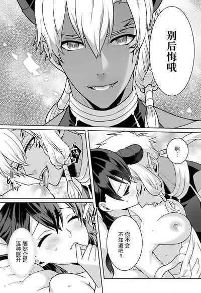 tsuihō majo wa harapeko akuma o kainarasu | 流放魔女驯服了饿魔 1-2