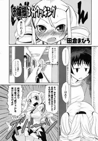 COMIC AUN 2007-01 Vol. 128