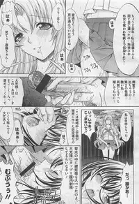 COMIC BugBug 2012-08 Vol. 1