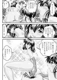 [Senbon Torii] FallenXXangeL 19 Doman (Inju Seisen Twin Angels) [Digital]