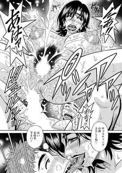 Magician and Lewd Disciple