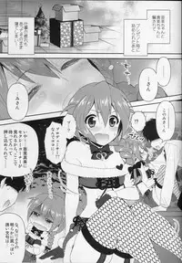 (C86) [Arisan-Antenna (Koari)] 24 (THE IDOLM@STER MILLION LIVE!)