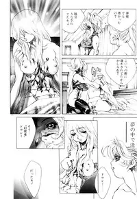 [Akow Kazumi] HYSTERIC ALIVE