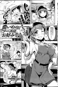 Comic Kairakuten BEAST 2014-06