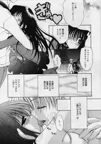 [Ryuuki Yumi] Fuwafuwa Whip