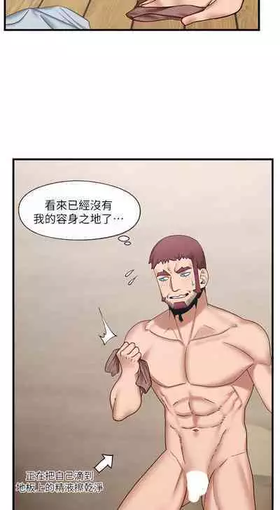 King of hypnotist in Isekai (21-30)-chinese