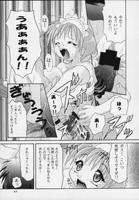 (C57) [Applecat, Titoseame (Potekoro, Konamilk)] MAIDEN CLASSIC