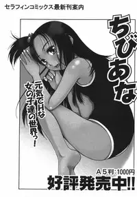 COMIC Shoujo Tengoku 2007-09 Vol. 32