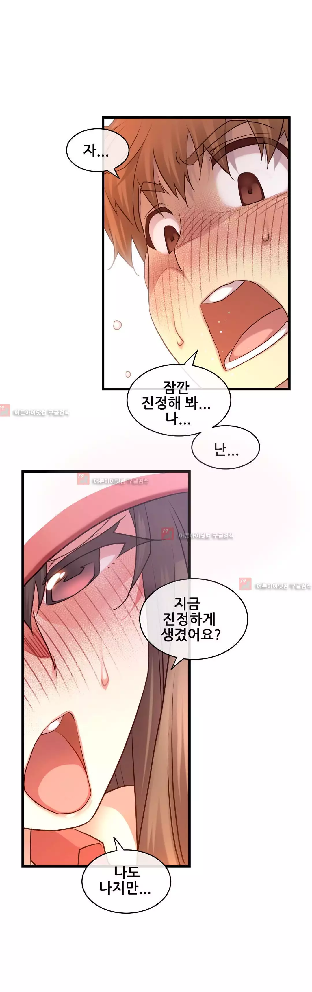 Master in My Dreams Ch.90-120