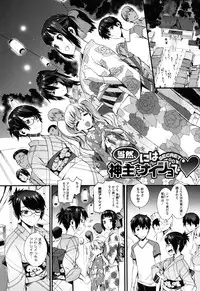 [Musashimaru] Touzen, Imouto ni wa Naisho de