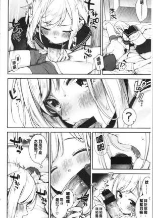 Okaeri - welcome home | 歡迎回來