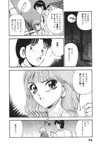 [Maakou] Mujyaki-na Yuuwaku