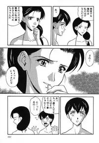 [Kobayashi] Nure Chau Houkago