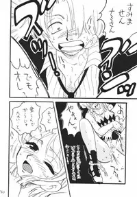 [Ginmomodou (Mita Satomi)] Koukai Nisshi DX (One Piece)