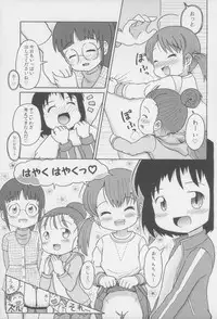 (C75) [Sexual Khorosho (Lasto)] Misete ne!