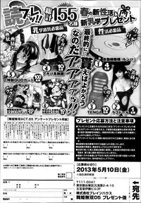 COMIC Maihime Musou Act. 05 2013-05
