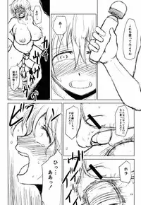 (C88) [Natsuiro Terrace (Kishimasa)] Innyuu Futanari Bourei Shoujo Zoku (Touhou Project)