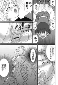 [Anthology] Youjuu Senki Hazukashime