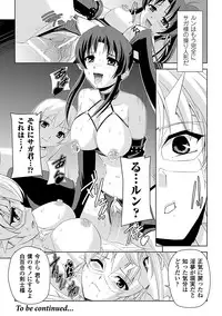 [Sukesaburou × Tikuma Jukou] Shirayuri no Kenshi ~Sennou Majoku Hen~ [Digital]