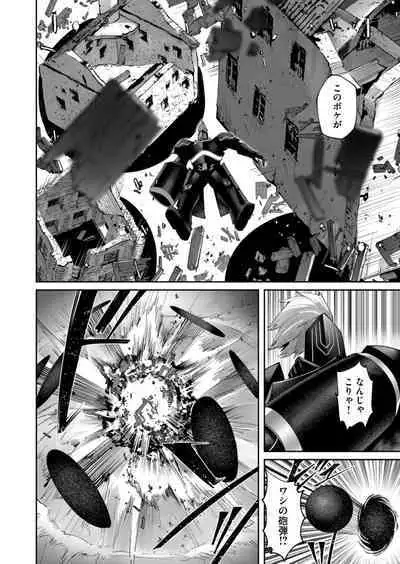 Kichiku Eiyuu Vol.06