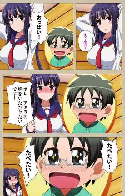 Tennen Koiiro Alcohol kanzenhan