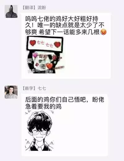 [Hakase] Ero Mangaka to Ashi-kun | 工口漫画家与助理君 Ch. 1 [Chinese] [拾荒者汉化组] [Digital]