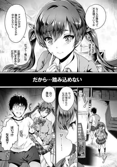 Kono Haru, Kanojo to Issho ni Sotsugyou Shimashita