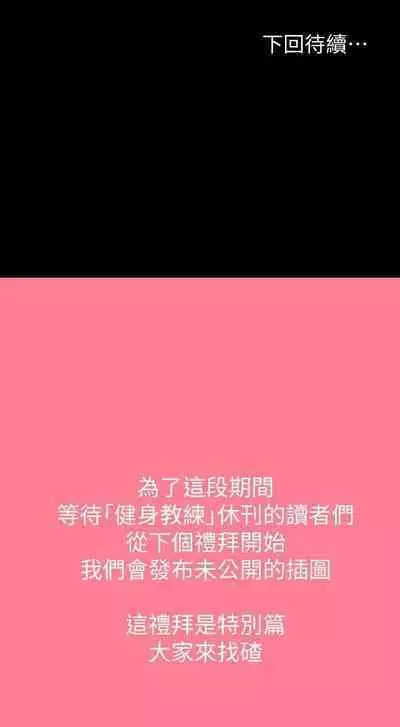 FITNESS 61-88 CHI (MANHWAROSHIXP)