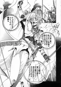 [Umeyashiki Mitsuyoshi] DOGMA 666