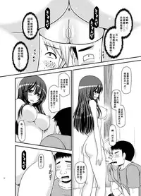 [valssu (Charu)] Roshutsu Shoujo Nikki 20 Satsume [Chinese] [尼尔个人汉化] [Digital]