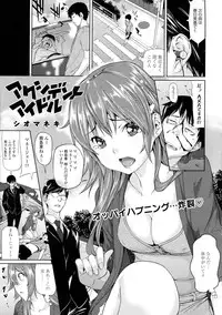 COMIC Tenma 2015-08