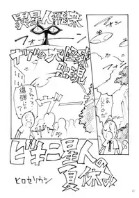 (C74) [NOUZUI MAJUTSU, NO-NO'S (Kawara Keisuke, Kanesada Keishi, NEO'GENTLE)] Let's Bikiniing!