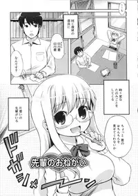 [Kawakami Kou] Usa Miko-san to