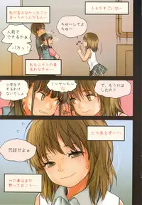 (C83) [Mieow (Rustle)] Little Girl 6