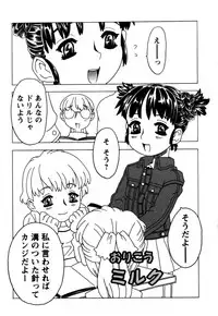 [Gorgeous Takarada] Orikou Pantsu