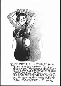 (C48) [Maruchuu Seisaku (Various)] X-EDIT (Darkstalkers, King of Fighters)